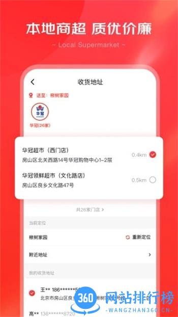 京东京心app v1.4.7安卓官方版 2