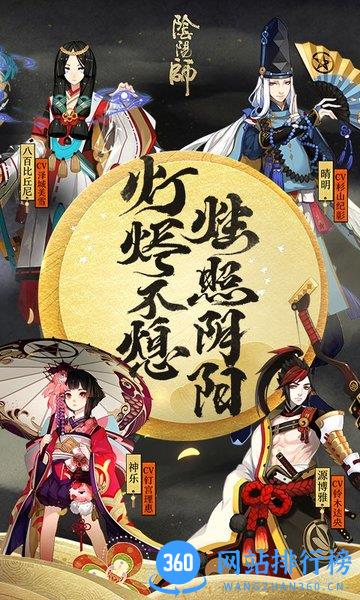 阴阳师鬼灭之刃联动游戏 v1.7.37 安卓版 0