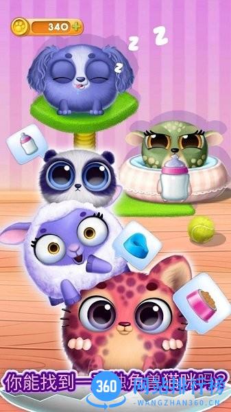 宠物养成日记 v300.1.2.3018 安卓版 3