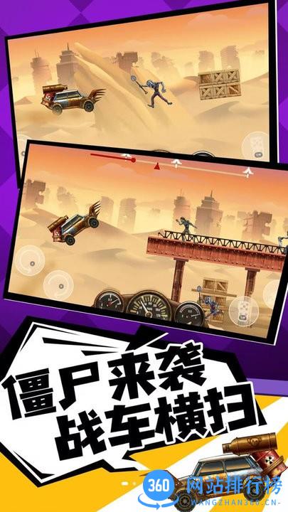 末日酷跑狂暴飞车打僵尸游戏 v1.0 安卓版 2