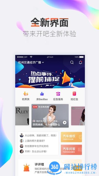 徐州开吧平台 v7.4.0安卓版 2