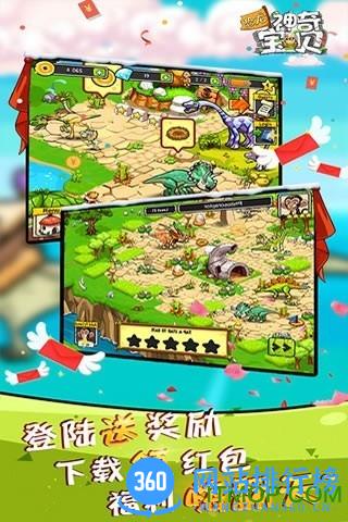 九游版恐龙神奇宝贝 v2.3.0 安卓版 2