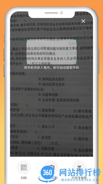快递拨号王软件