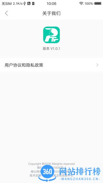 PTT养猪学院 v2.0.55安卓版 0