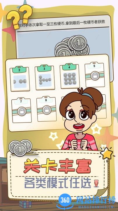 打开你脑洞手游 v1.0 安卓版 1