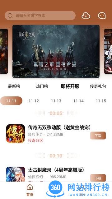 bt魔幻手游盒子官方平台 v1.0.105 安卓版 1