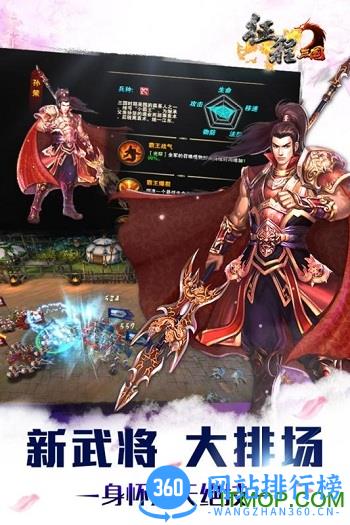 九游版征程三国手游 v1.9.1 安卓最新版 0