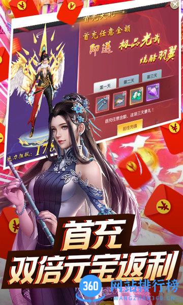 天域苍穹送极品貂蝉 v5.2 安卓版 3