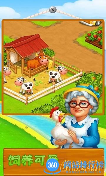 甜蜜梦想庄园最新版 v1.0.0 安卓版 0