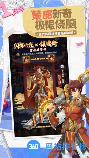 闪烁之光vivo版本下载
