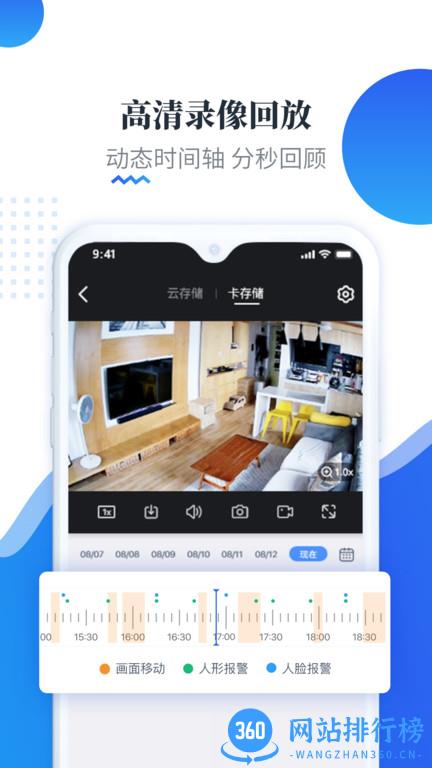 易视云app
