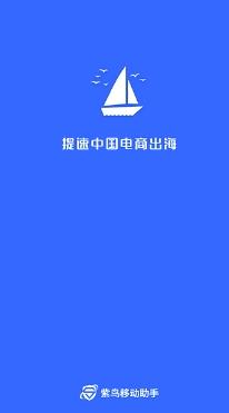 紫鸟浏览器手机端app v1.4.0.23安卓版 1