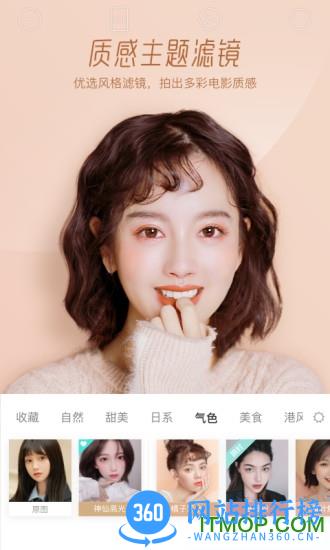 狗耳朵鼻子表情拍照Faceu激萌软件 v6.7.5安卓版 1