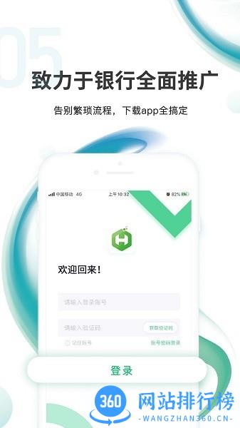 汇智信pro办公 v1.2.8安卓版 3
