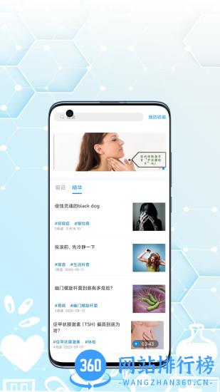 橙杏健康最新版本 v4.1.8安卓版 0