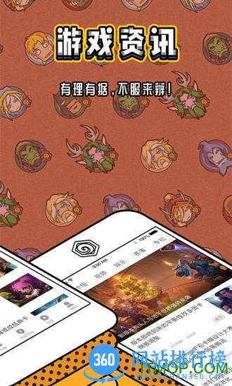 网易炉石传说盒子工具版app v3.6.0 安卓版 3
