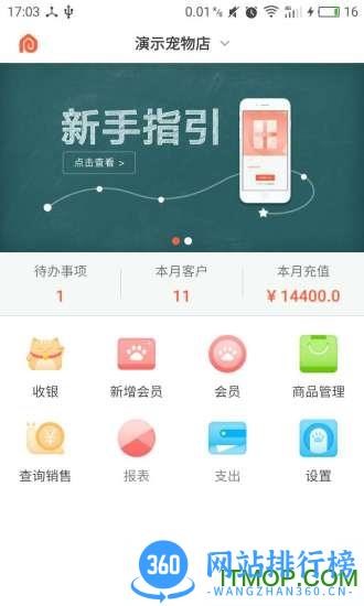蜗牛小店软件 v5.3.5安卓版 1