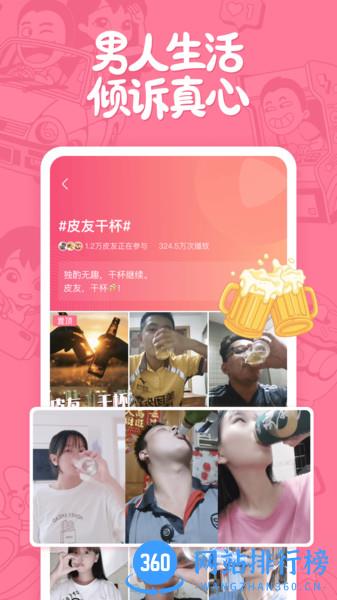 皮皮搞笑视频app v2.92.0安卓版 1