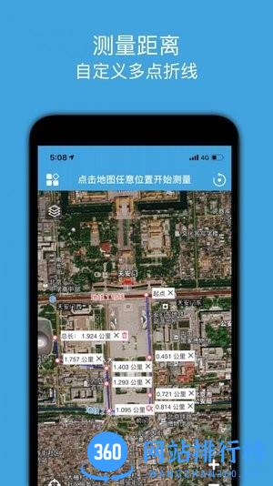 地图测绘app手机版 v1.5安卓版 0