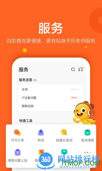 vipkid家长手机端免费 v4.11.9安卓版 1