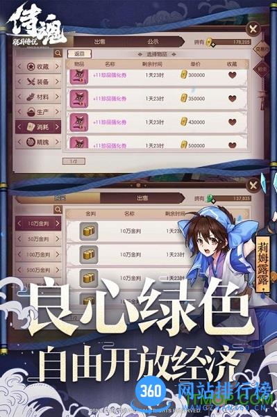 侍魂胧月传说九游手游 v1.47.8 安卓版 0