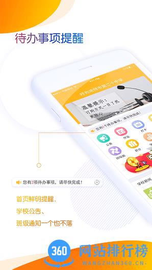 内蒙和校园教师版 v1.4.6.3安卓版 1