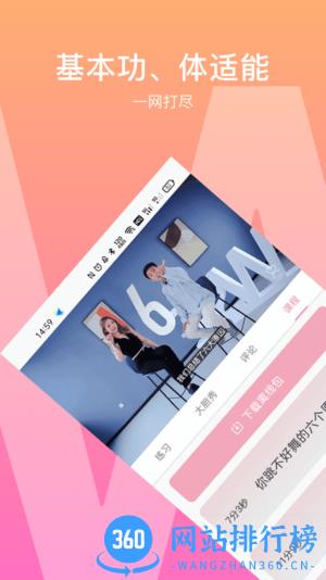有心跳学舞蹈神器 v1.67.6安卓版 0
