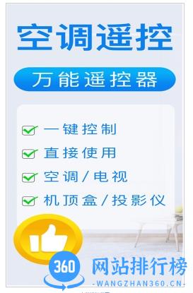 万能电视遥控器王 v1.7 最新安卓版 0