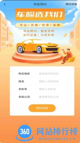 袋鼠快保 v1.1.24官方安卓版本 2