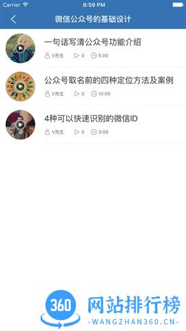 好多课(插座app) v2.9.96安卓版 0