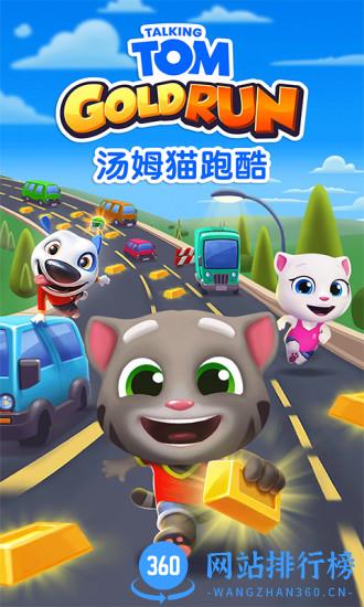 汤姆猫跑酷2023年最新版 v6.4.0.729安卓版 0