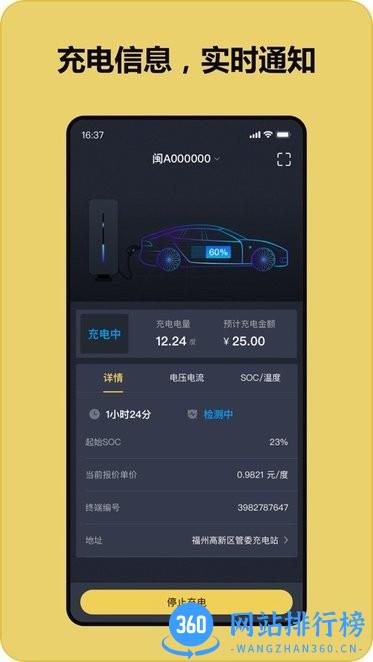 九州充电喵 v1.30.0安卓版 0