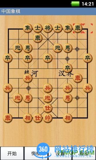 经典中国象棋游戏 v4.2.8 安卓版 2