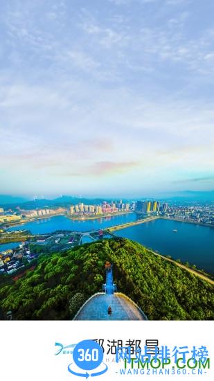 鄱湖都昌