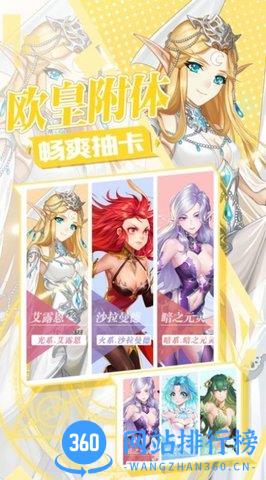 不败精灵官方版 v3.0.3 安卓版 1