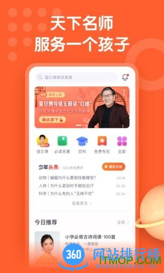 少年得到客户端app v6.10.0安卓版 3