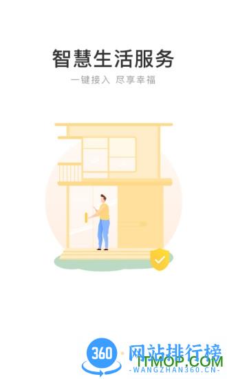 龙湖u享家app v6.0.11安卓版 0