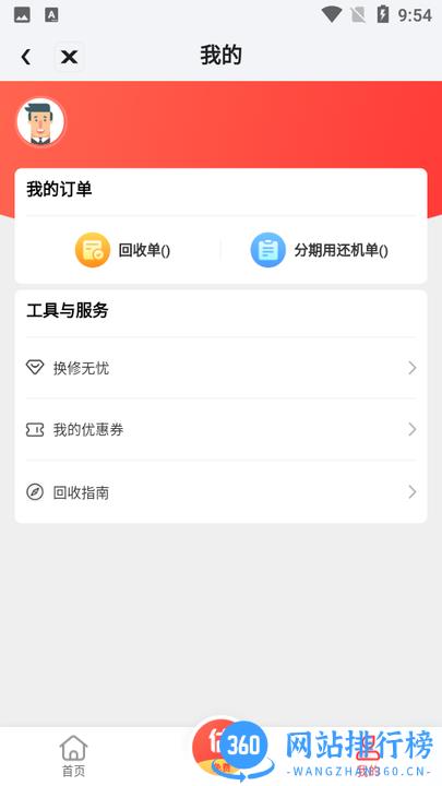 拍拍严选
