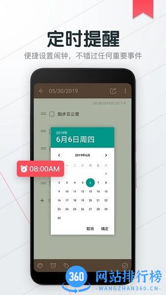 备忘录便签记事本最新版 v2.6.8安卓版 1