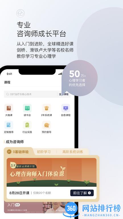 简单心理 v10.24.17安卓最新版 3