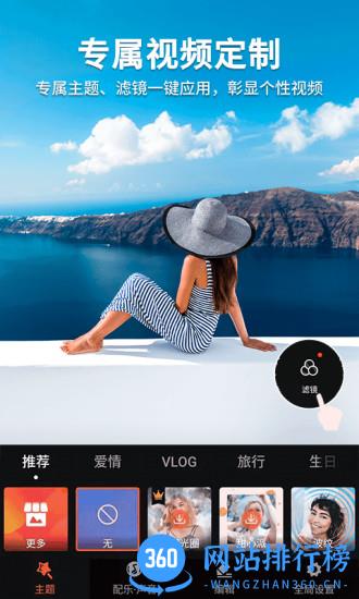 乐秀视频剪辑视频编辑 v10.1.7.0 cn安卓版 2