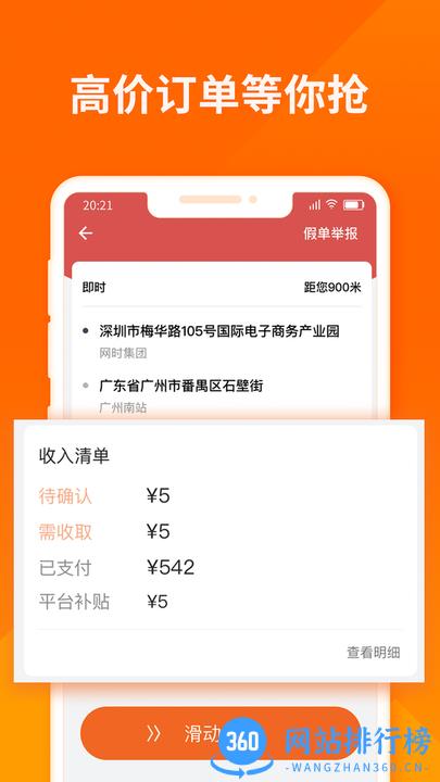 货拉拉司机端最新版 v6.4.73安卓版 3