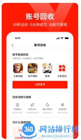 氪星人app官方版 v2.9安卓版 1