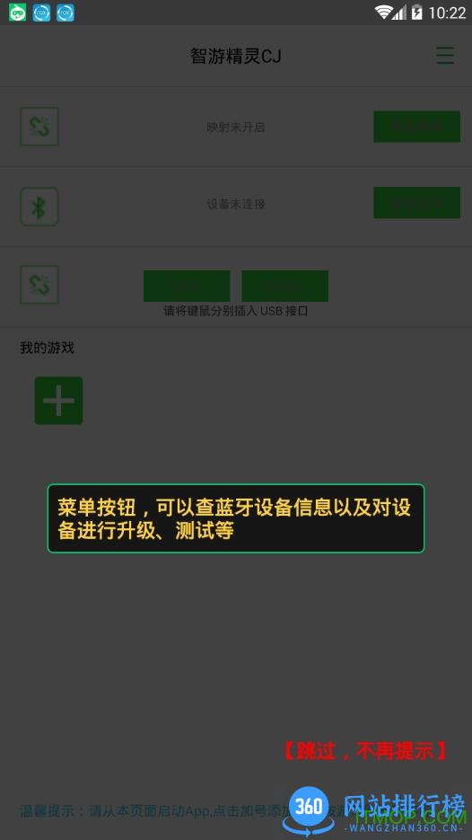 智游精灵官方正式版 v3.10.3 安卓版 0
