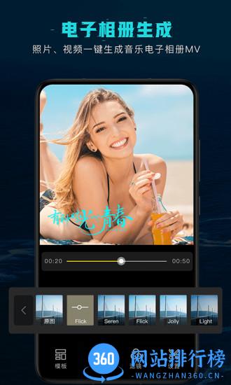 剪意视频剪辑 v3.0.6 安卓版 0