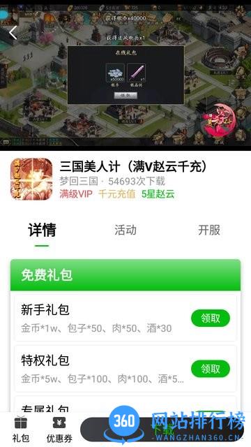 一米卡牌游戏盒子官方版 v1.0.106 安卓版 1