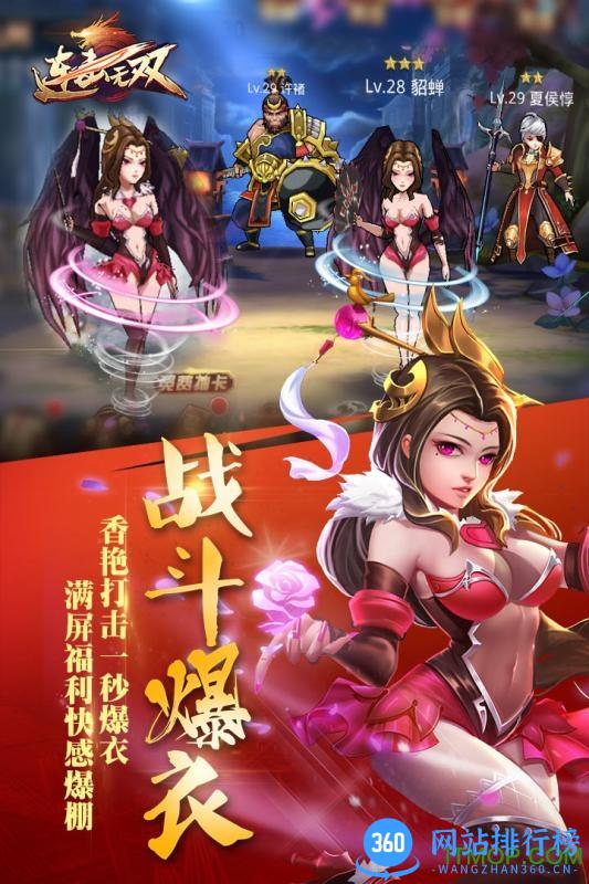 连击无双手游bt私服 v2.1 安卓版 0