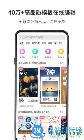 图怪兽vip破解版 v4.2.9安卓版 0