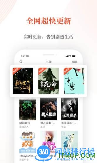 奇迹小说app v2.6.48安卓官方版 0