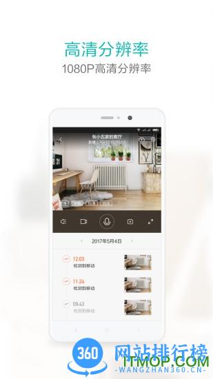 小蚊云台摄像机软件 v6.8.7_20240118安卓版 2